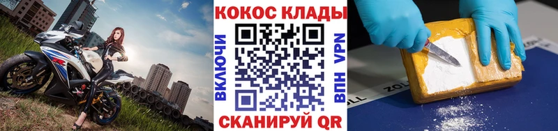 Кокаин VHQ  дарк нет телеграм  Черноголовка 