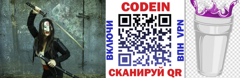 где найти Черноголовка Кодеин Purple Drank