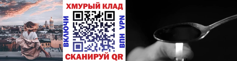 Героин герыч  Черноголовка 