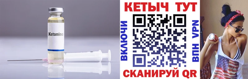 Кетамин ketamine  Черноголовка 