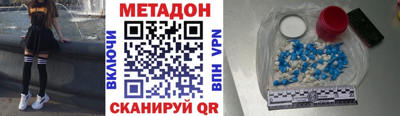 Метадон methadone  Черноголовка 