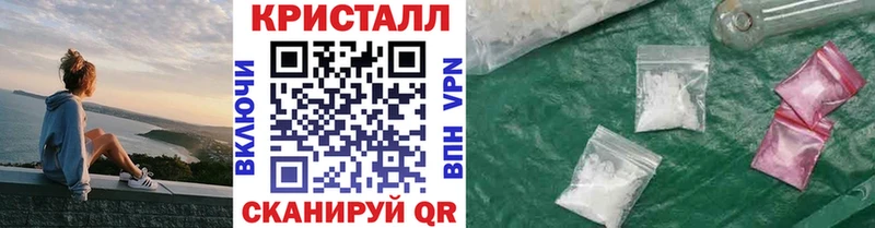 Метамфетамин кристалл  Черноголовка 