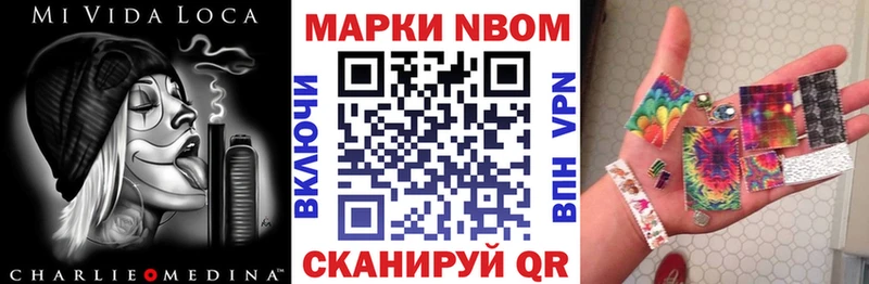 Марки 25I-NBOMe 1,5мг Черноголовка